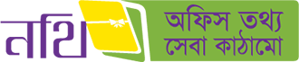 নথি 